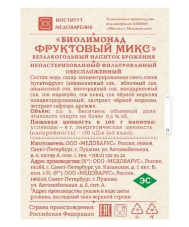 ECO KIM Biolimonada Medovarus Assorted 4 pcs. 500 ml - Buy Online on GoSupps.com