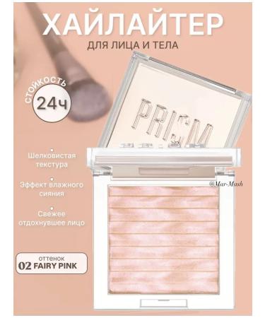 Clio Highlighter for face persistent Prism Highlighter No. 2 Fairy Pink