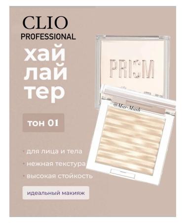 Clio Highlighter for the face and body shimmer premium No. 1 - Buy Online on GoSupps.com
