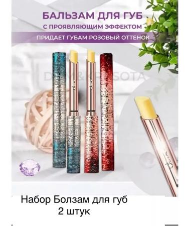 Elegant Beauty Lip balm tint set 2 pcs