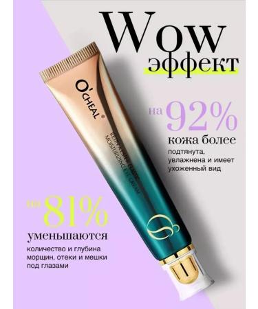 Beauty Skin cream around the eyes of o'Cheal 3 pcs - Buy Online on GoSupps.com