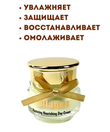 remini322 Facial cream anti -aging nutrient with collagen - Buy Online on GoSupps.com