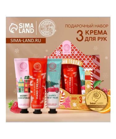 Dream Light Gift set of hand creams "Happy New Year"
