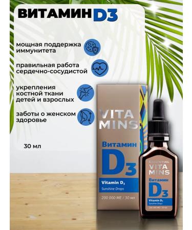 Health of Siberia Vitamin D3 Vitamins D3