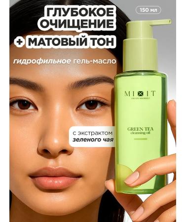 MIXIT Hydrophilic gel Washing Your Skin