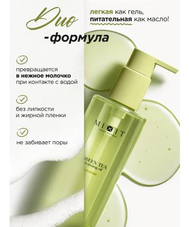 MIXIT Hydrophilic gel Washing Your Skin - Buy Online on GoSupps.com