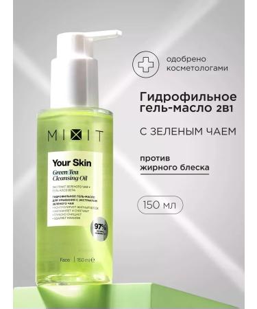 MIXIT Hydrophilic gel Washing Your Skin - Buy Online on GoSupps.com