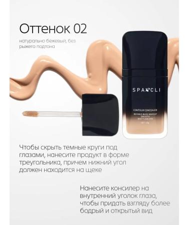 SPARCLI Classile for the face and eye corrector for makeup - Buy Online on GoSupps.com