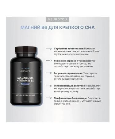 NEUROYOU Magnesium citrate with vitamin B6 400 mg - Buy Online on GoSupps.com