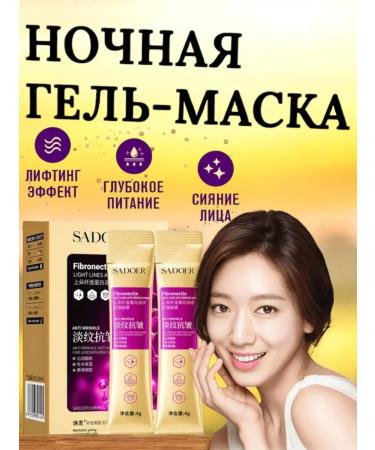 Face moisturizer night mask