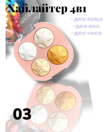 Miss Bronze Highlighter for makeup