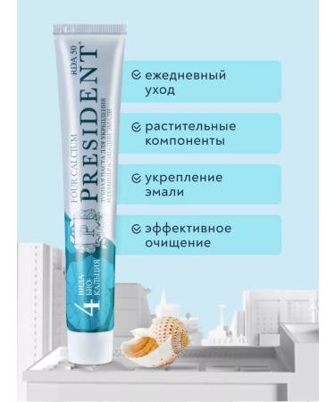 President Toothpaste for sensitive teeth 4 Calcium