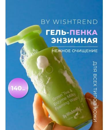 By Wishtrend Soft gel foam for washing