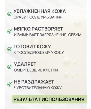 By Wishtrend Soft gel foam for washing - Buy Online on GoSupps.com