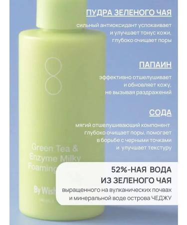 By Wishtrend Soft gel foam for washing - Buy Online on GoSupps.com