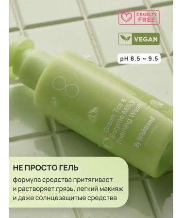 By Wishtrend Soft gel foam for washing - Buy Online on GoSupps.com