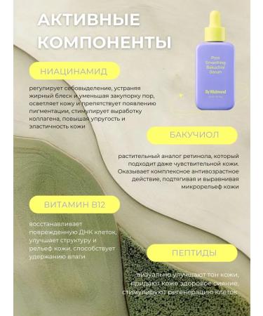 By Wishtrend Serum with niacinamide and bakuchiol to narrow the pores of Korea - Buy Online on GoSupps.com