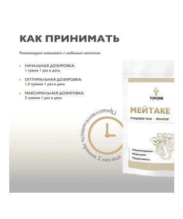TopGrib Meitak fruit body for women's health - Buy Online on GoSupps.com
