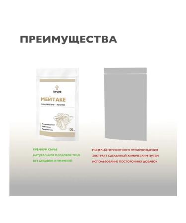 TopGrib Meitak fruit body for women's health - Buy Online on GoSupps.com