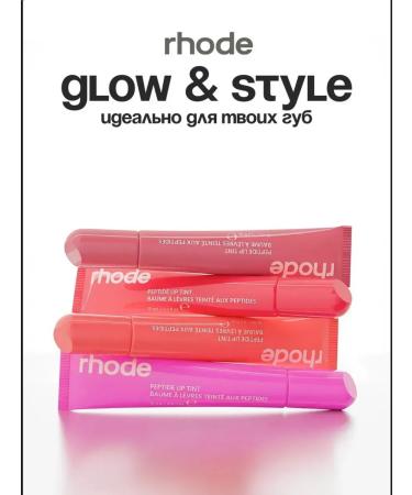 NOZ cosmetics RHODE lip glossy set moisturizing glossy tint - Buy Online on GoSupps.com