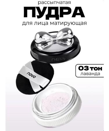 novo Facial powder matting pink - Buy Online on GoSupps.com