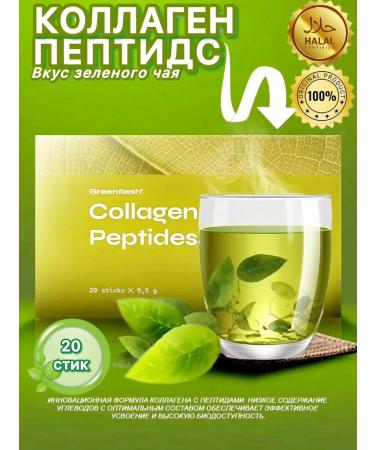NL International Collagen Peptides - peptides collagen with the taste of green tea