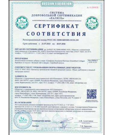 NL International Collagen Peptides - peptides collagen with the taste of green tea - Buy Online on GoSupps.com