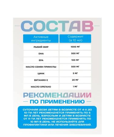 Efalex Omega-3 syrup for children - Buy Online on GoSupps.com