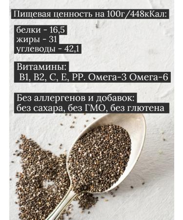 DONA NUTS Chia seeds - Buy Online on GoSupps.com