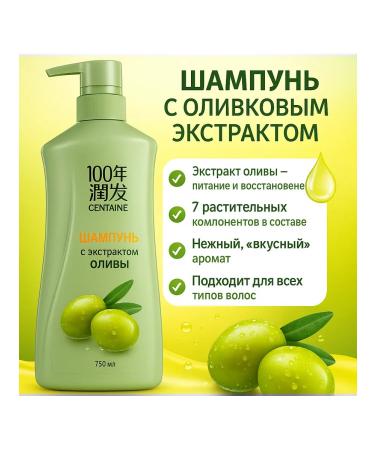 Sib&NK Shampoo with a centaine olives extract