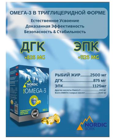 Nordic Bork NordicBork Omega-3 T rkiye 2500mg - Buy Online on GoSupps.com