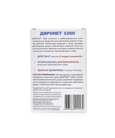 AVZ Dironet 1000 tablets for large dogs - Buy Online on GoSupps.com