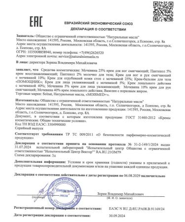 SOLNAT Hand cream with urea 10% 75ml - 1 pcs - Buy Online on GoSupps.com