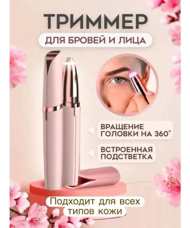 Trimmer for eyebrows and face Eporter for Facial