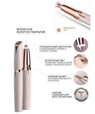 Trimmer for eyebrows and face Eporter for Facial - Buy Online on GoSupps.com