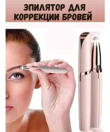 Eyebrow epalator-trimmer and face backlight