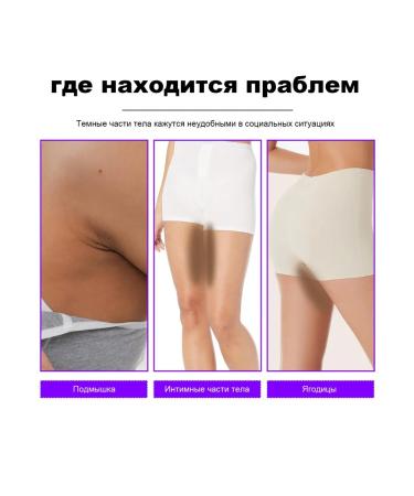 Ouhoe whitening cream for the inner thigh 2pcs - Buy Online on GoSupps.com