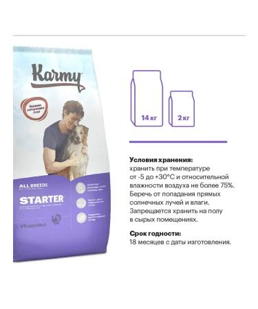 KARMY Feed for puppies up to 4 months Starter All Breeds 14 kg - Buy Online on GoSupps.com