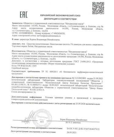 SOLNAT Hair shampoo keratin+nicotine. KIS -Ta 1% 150 ml - 1 pc - Buy Online on GoSupps.com