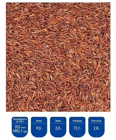 MISTRAL Red rice jasmine for pilaf Thai fragrant 5*500g - Buy Online on GoSupps.com