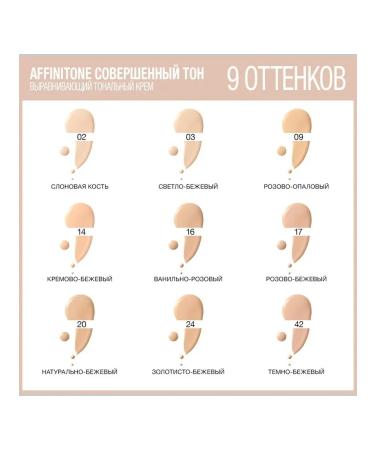 Maybelline New York Tonal face cream "Affinitone" 14 tone - Buy Online on GoSupps.com