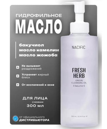 NACIFIC Hydrophilic oil with Bakuchiol for the face and body
