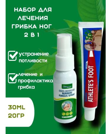 VikkiStar Set for treating the fungus of Stop