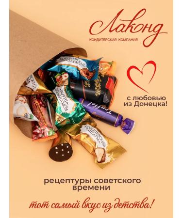 Laconde Chocolate candies without sugar miner - Buy Online on GoSupps.com