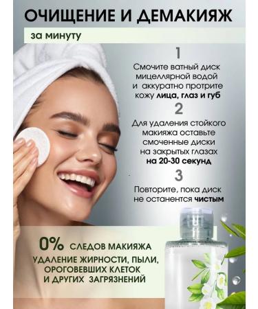 Micellar water for faces with green tea - Buy Online on GoSupps.com