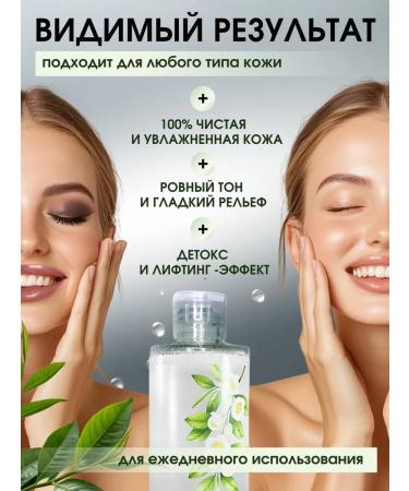 Micellar water for faces with green tea - Buy Online on GoSupps.com