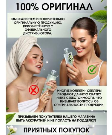Micellar water for faces with green tea - Buy Online on GoSupps.com