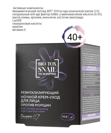 Belita-M Night face against wrinkles - Buy Online on GoSupps.com