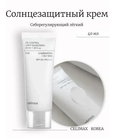Seborrial sunscreen for oily skin 50 SPF