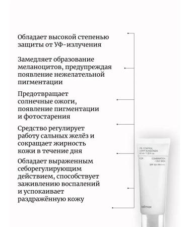 Seborrial sunscreen for oily skin 50 SPF - Buy Online on GoSupps.com